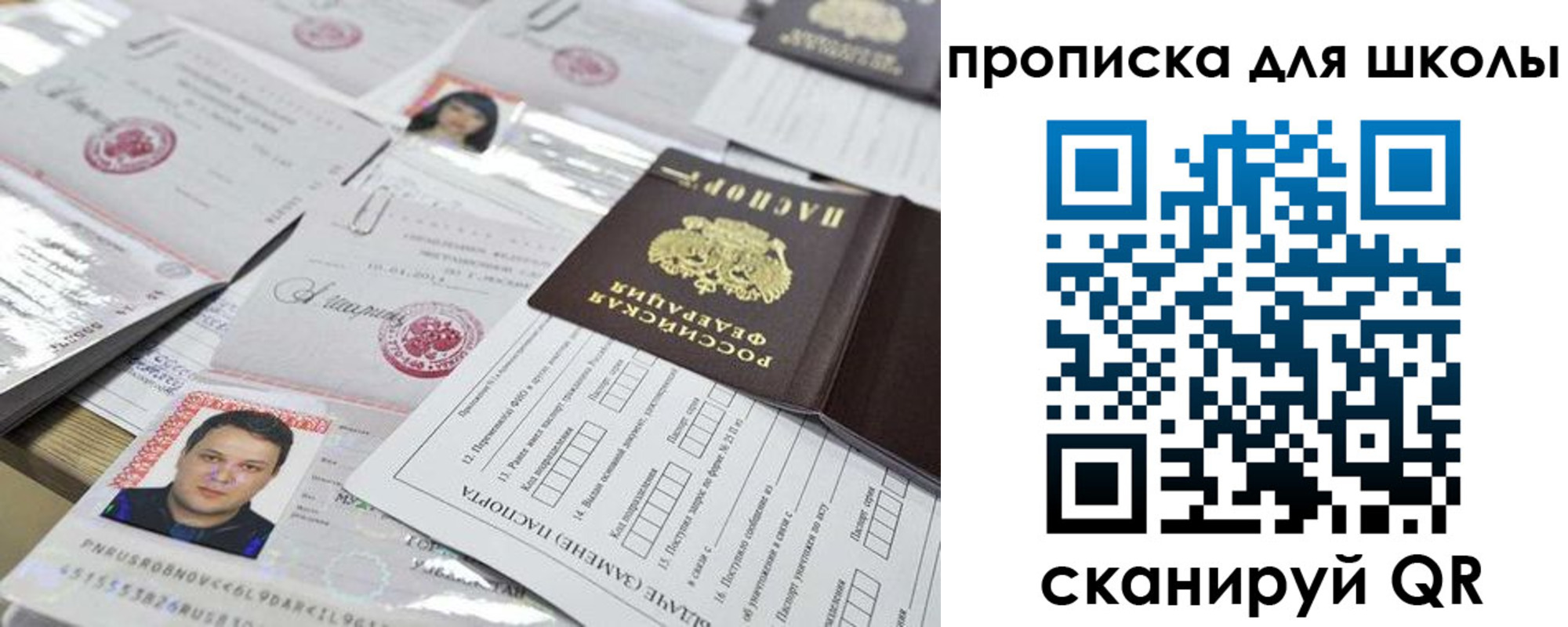 прописка для кредита в Междуреченске