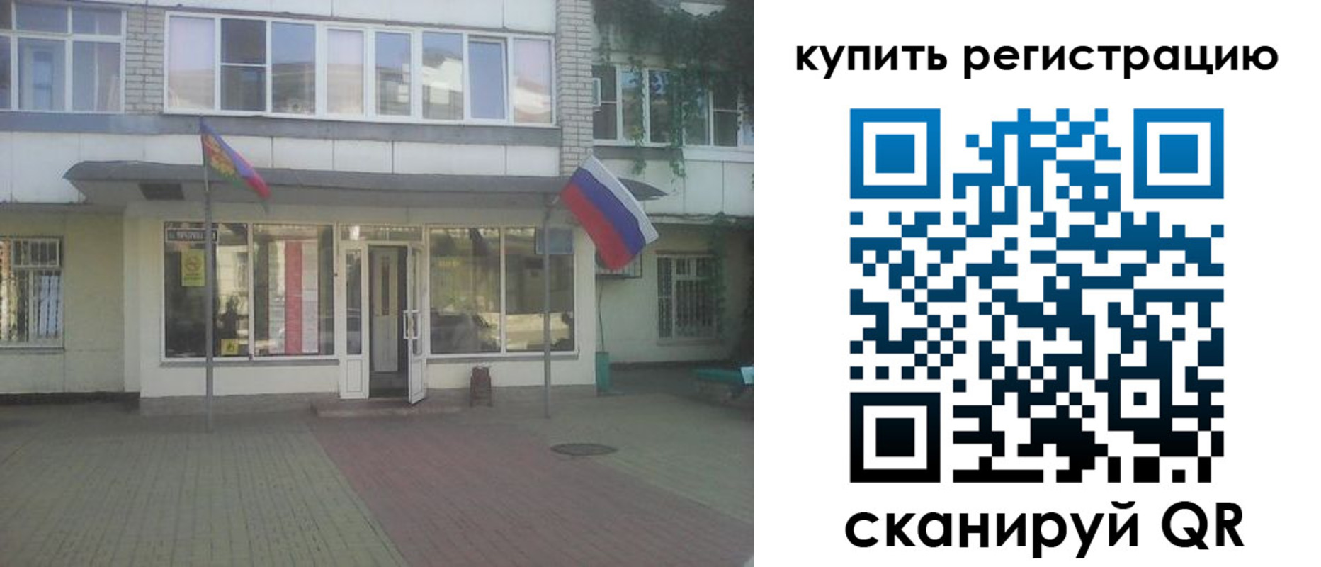 временная регистрация законно в Междуреченске