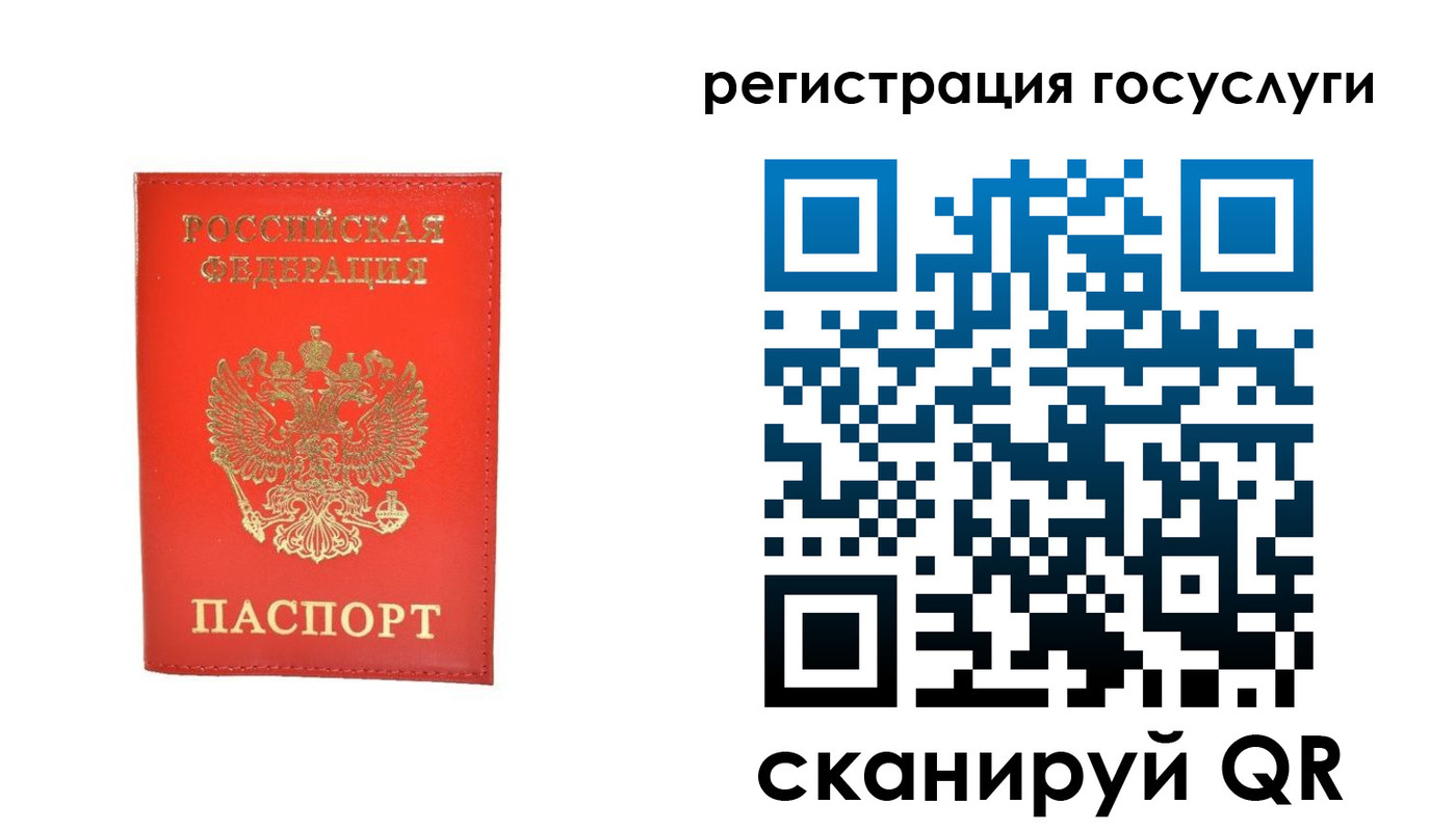 прописка ребенка в Междуреченске