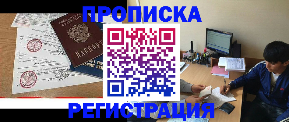 временная регистрация госуслуги в Междуреченске