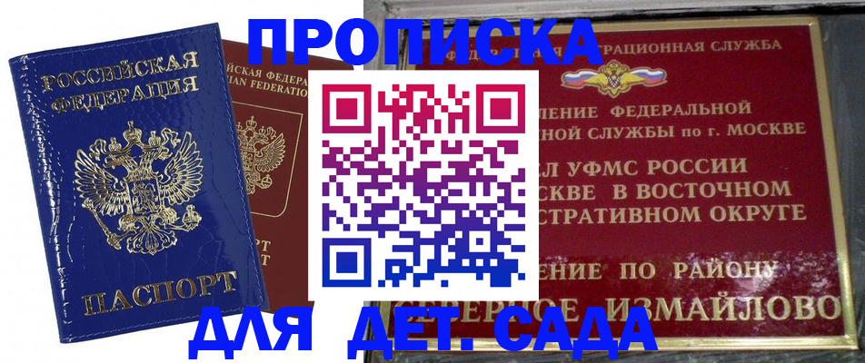 прописка для военкомата в Междуреченске