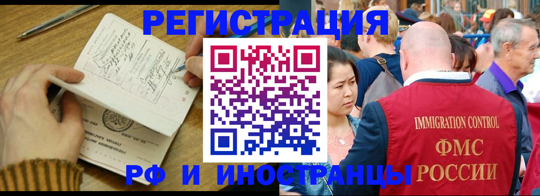 временная регистрация госуслуги в Междуреченске